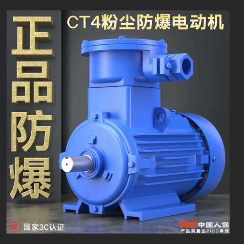 YBX4防爆电机CT4气体粉尘复合型节能隔爆三相异步电动机静音
