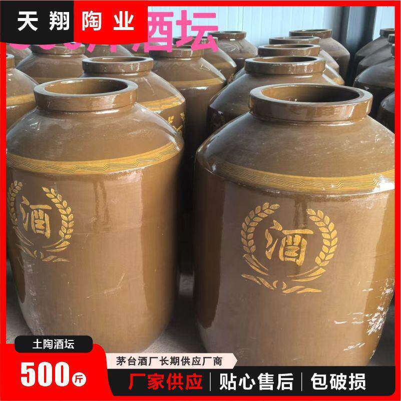 250公斤四川自贡酒坛土陶酒坛陶瓷酒坛酒缸藏酒供应现货
