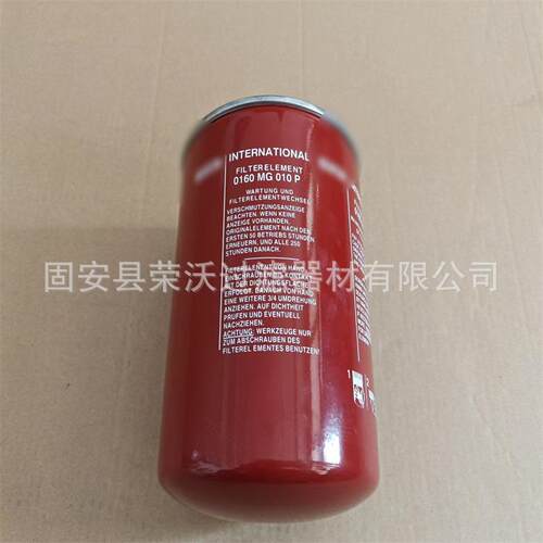 液压油滤芯0160MG010P旋装过滤器滤芯