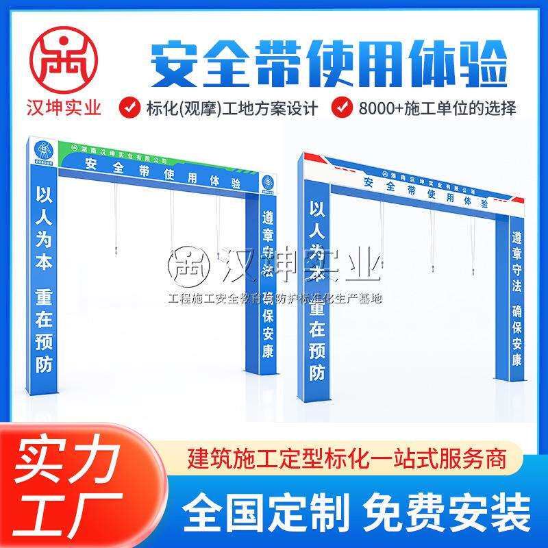 建筑工地安全体验馆 安全带使用体验区 标化工地安全防护用品