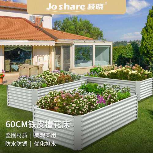 枝晓60高矩形波浪铁皮花槽金属高架花园床种植箱园林花圃跨境