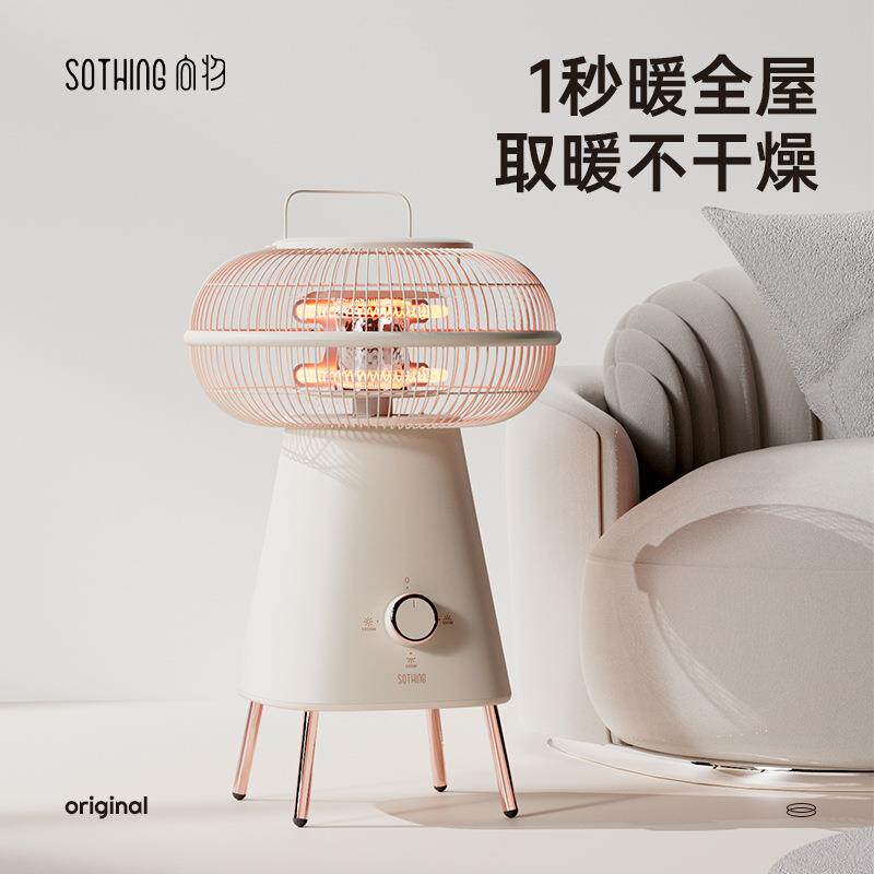 向物冬季小太阳取暖器园几电暖器家用节能电暖器气烤火炉居家