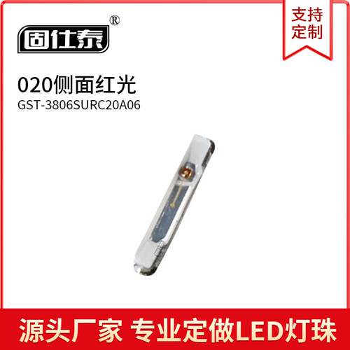 020侧面红色光贴片LED灯珠发光二极管3806超高亮1W金线铜支架厂家