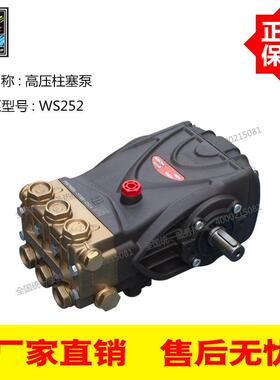 意大利进口INTER英特 250BAR 21L/Min 高压柱塞泵 WS252