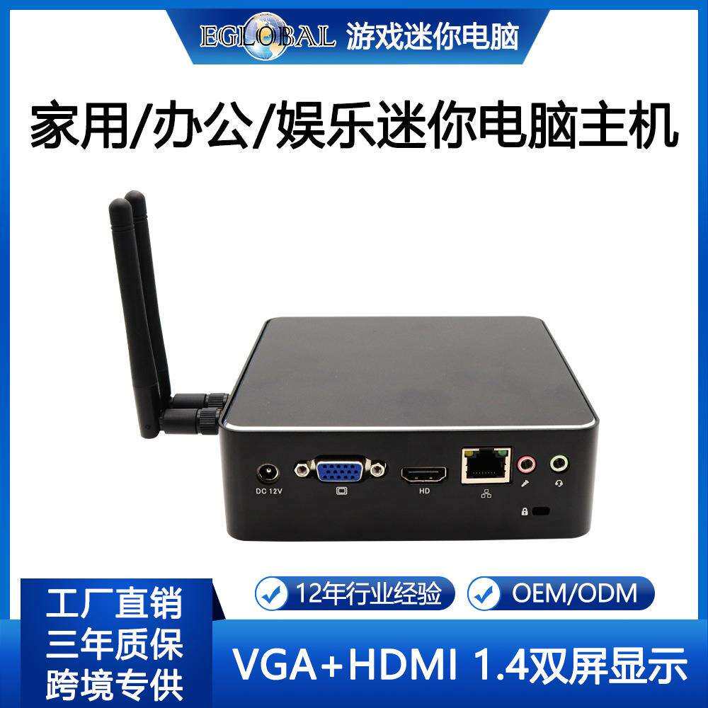 厂家直销迷你主机酷睿i3/i5/i7 带风扇mini PC微型电脑小主机家用