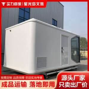 【诚招外贸合作】别墅民宿全屋智能太空舱酒店度假移动房屋阳光房