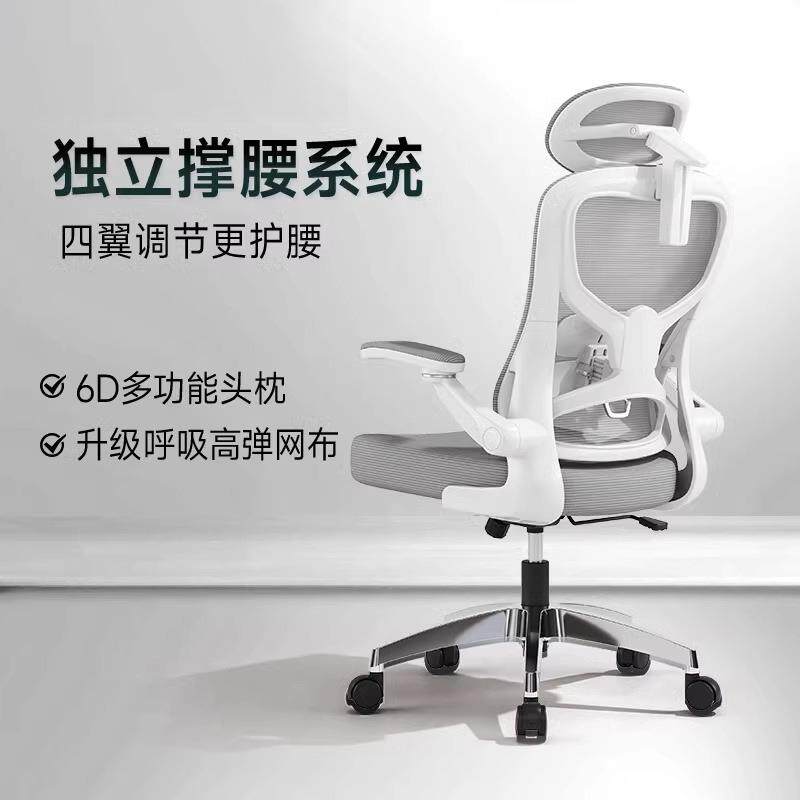 人体工学椅电脑椅办公椅电竞椅老板椅工程学靠背椅座椅久坐不累