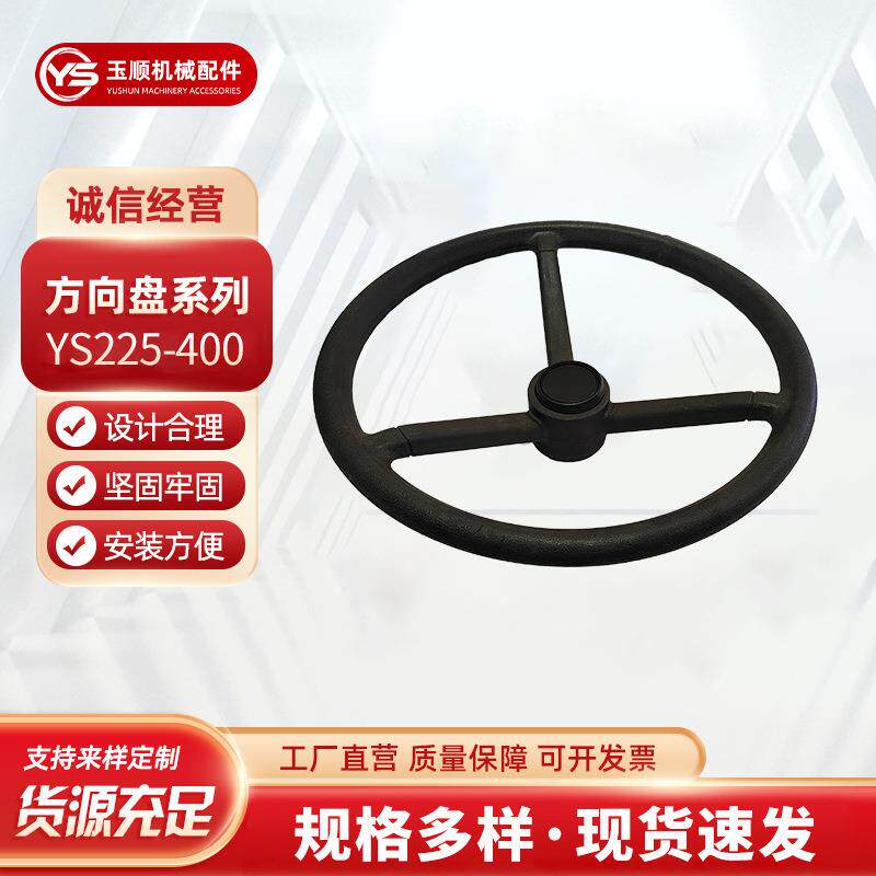 拖拉机三叉方向盘 农车方向盘方向转向器 机械矿山机械配件方向盘