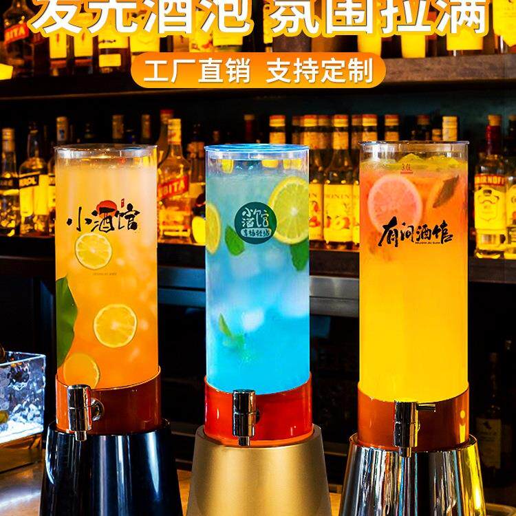 酒炮酒吧KTV专用创意发光啤酒桶网红果汁可乐桶带龙头扎啤桶商用