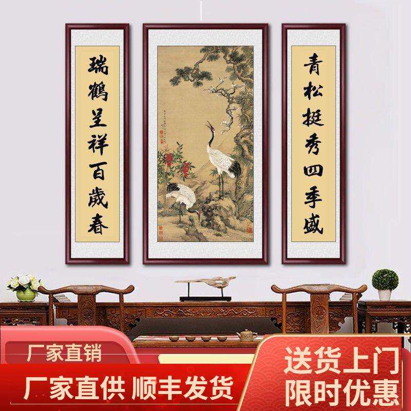 松鹤延年国画三联中堂挂画客厅农村堂屋对联大气山水画竖幅中式画