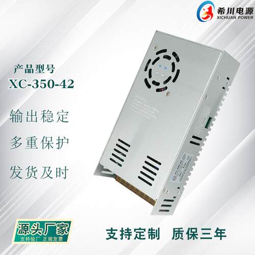 开关电源 42V8.3A 350W 全电压 220V转直流42V 厂家直销 大量