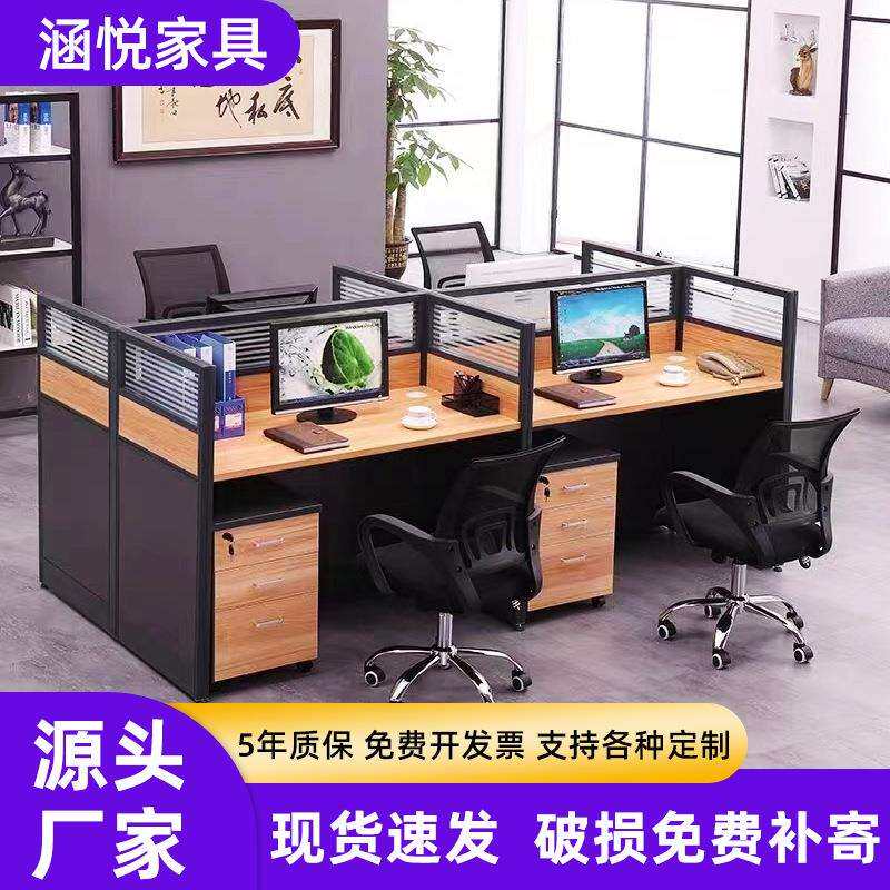 屏风办公桌职员桌椅组合 4人位简约现代办公家具办公室员工位卡座