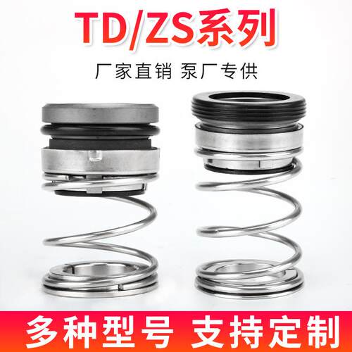 机械密封ZS-24/BSE4南方热水管道循环泵TD-28/BSP4耐高温密封件