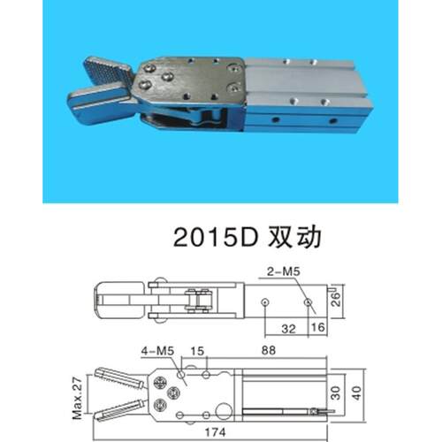 现货热销注塑机水口夹机械手配件双动夹具加长2015DL型夹片