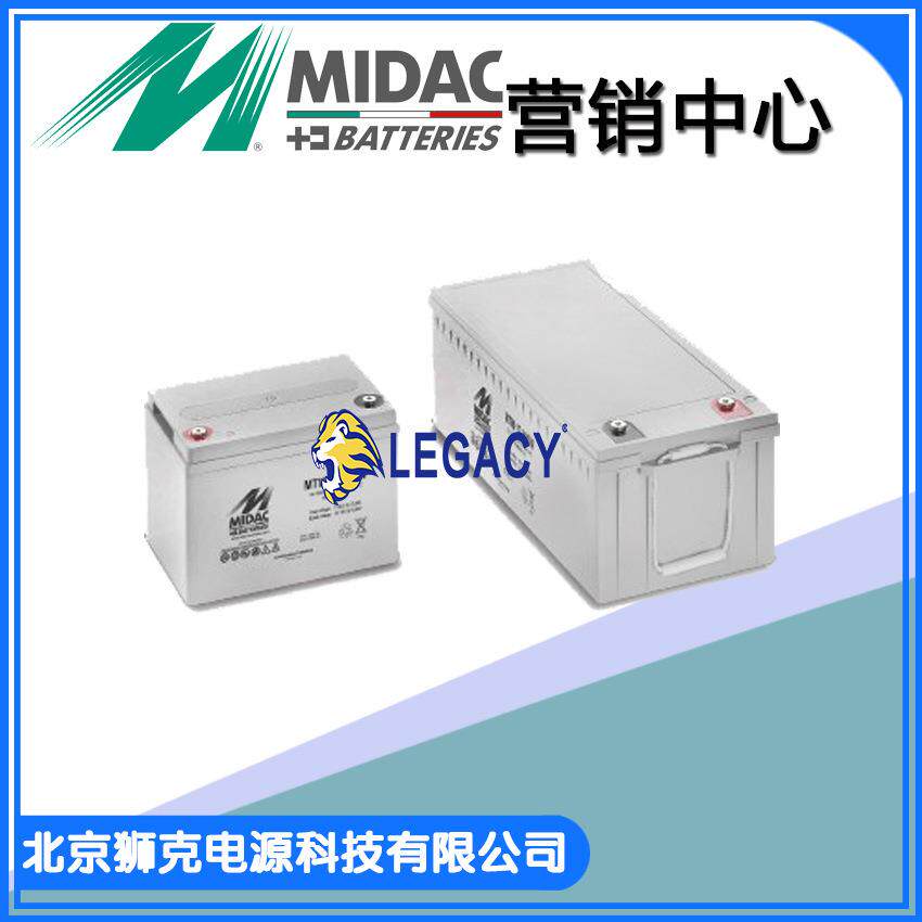 意大利MIDAC蓄电池MTM 12V42AH 12V100AH 12V250AH 12V80AH蓄电池