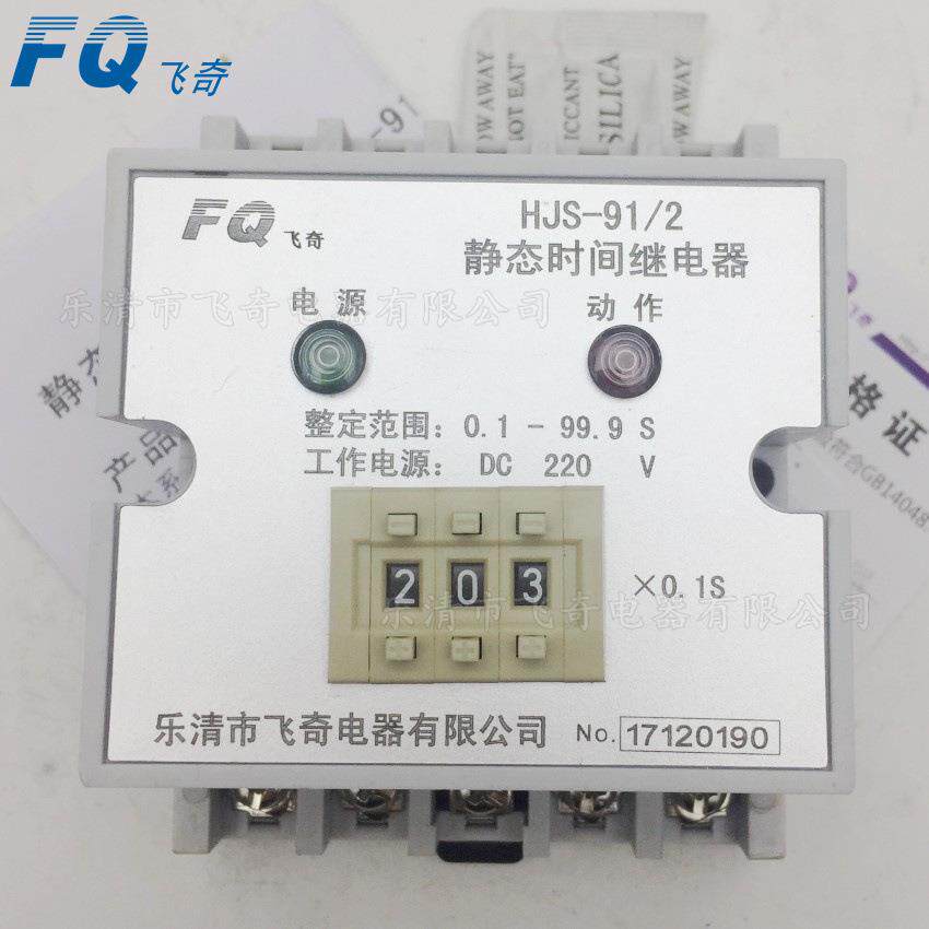 HJS-91/1 HJS-91/2 HJS-91/3数字时间继电器导轨安装