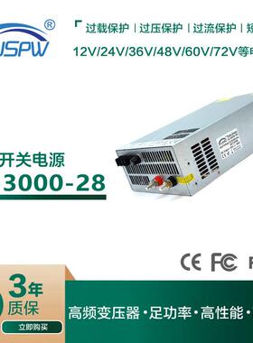 AC110-220V转DC28V水泵气泵机壳型开关电源28V3000W直流稳压电源