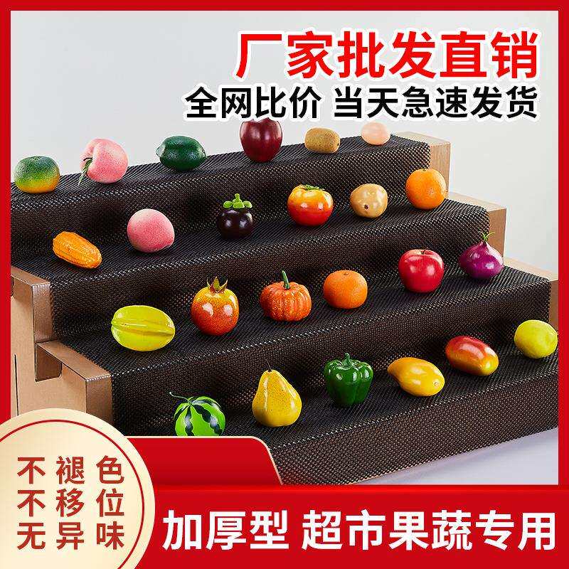 超市水果专用防滑垫 蔬菜加厚防潮垫PVC大面积全铺可裁剪货架垫子