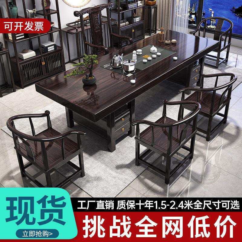 紫檀色实木大板茶桌椅组合新中式实木茶桌一体一整套家用泡茶茶几