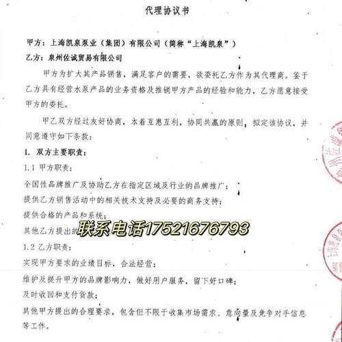 上海凯泉水泵凯泉潜水泵污水泵380V潜污泵WQ/E凯泉污水泵凯泉水泵
