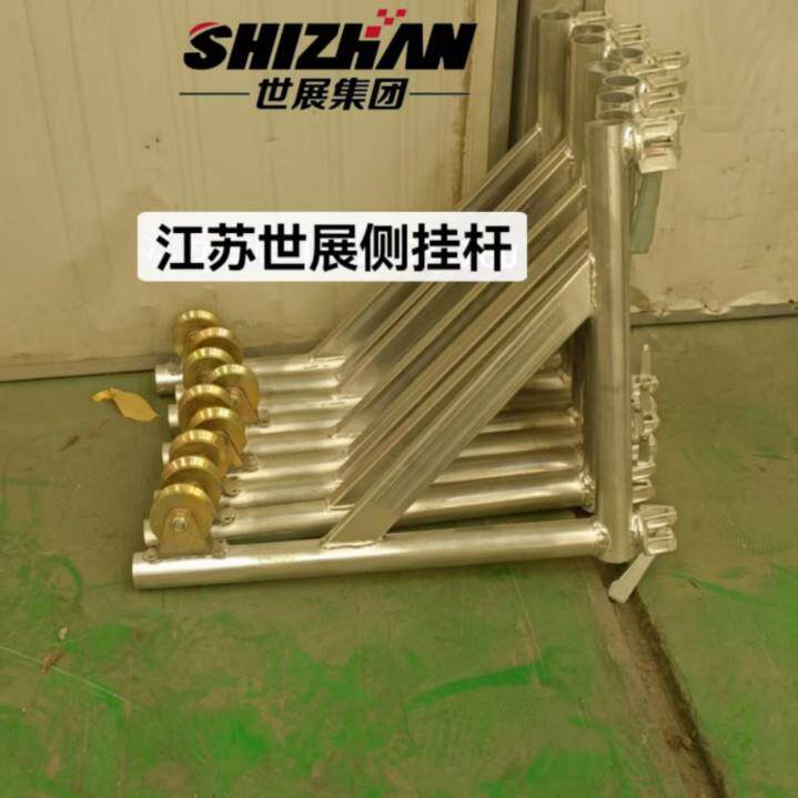 铝合金雷亚架侧挂杆桁架鹰爪灯钩雷亚架旋转侧挂杆铝合金伸缩吊杆