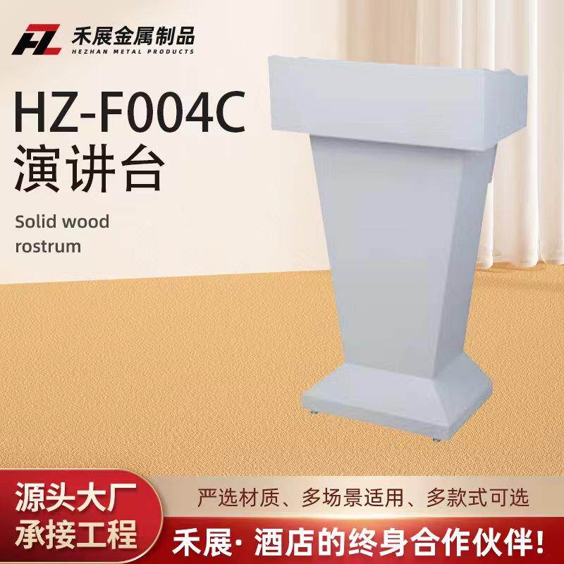 户外物业接待台迎宾台登记台餐厅不锈钢演讲台酒店发言台咨询咨客