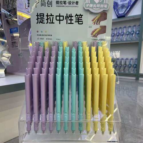 简创JC0501提拉笔热敏可擦中性笔按动静音晶蓝3-5年级小学生专用