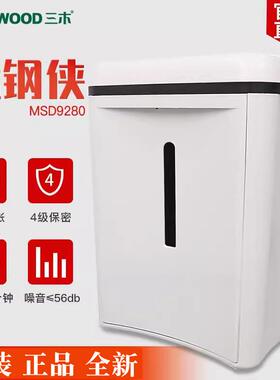 三木(SUNWOOD) MSD9280办公家用碎纸机单次6张持续20分钟14L碎纸