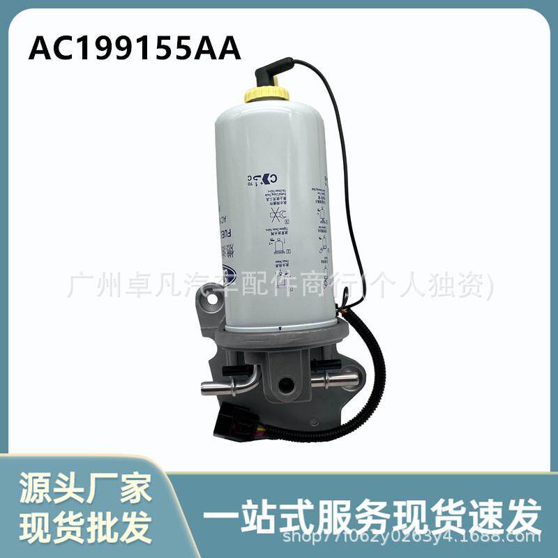 AC199155AA适用江铃新世代全顺V348柴油滤芯柴油格新版 拧 滤清器