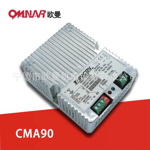自动浮充器 电瓶配件 蓄电池充电器CMA90