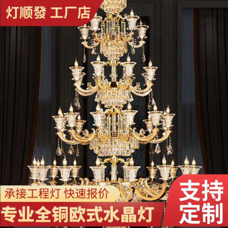 别墅复式楼客厅全铜水晶吊灯法式轻奢餐厅卧室大气自建房金色灯具