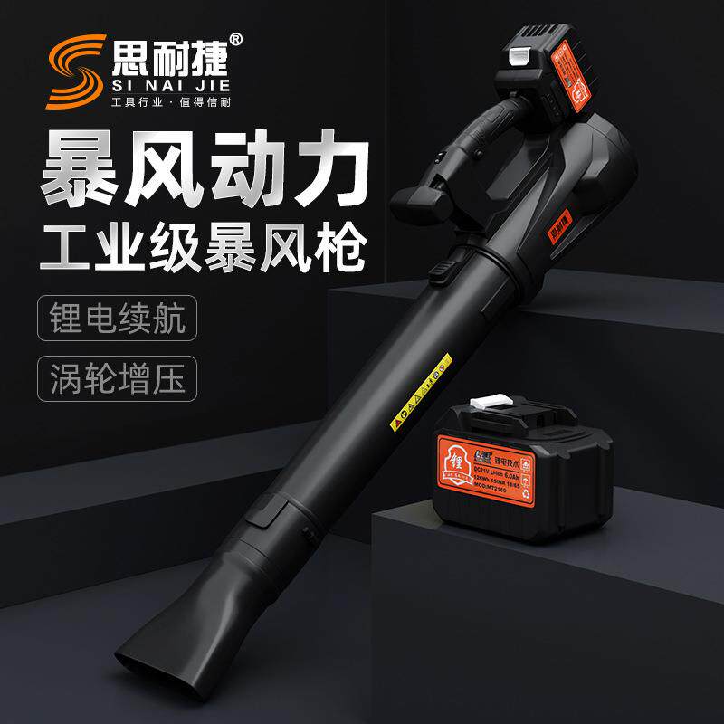 思耐捷锂电吹雪扫雪机大功率鼓风机工业用吹风机汽车用冬天除雪