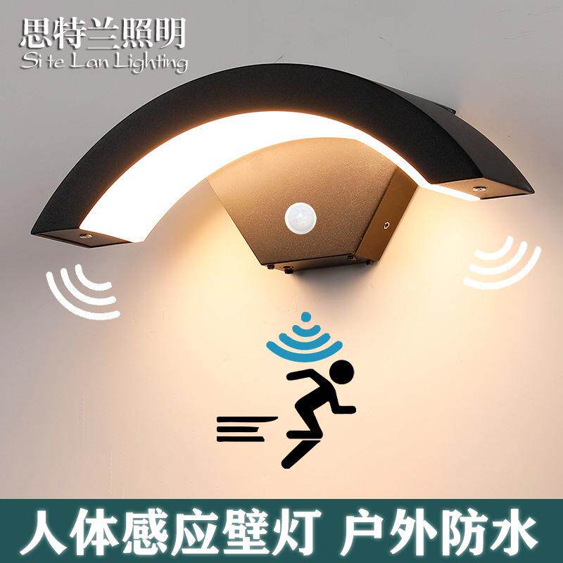 户外防水壁灯简约庭院灯别墅庭院走廊人体感应灯阳台楼梯门口壁灯