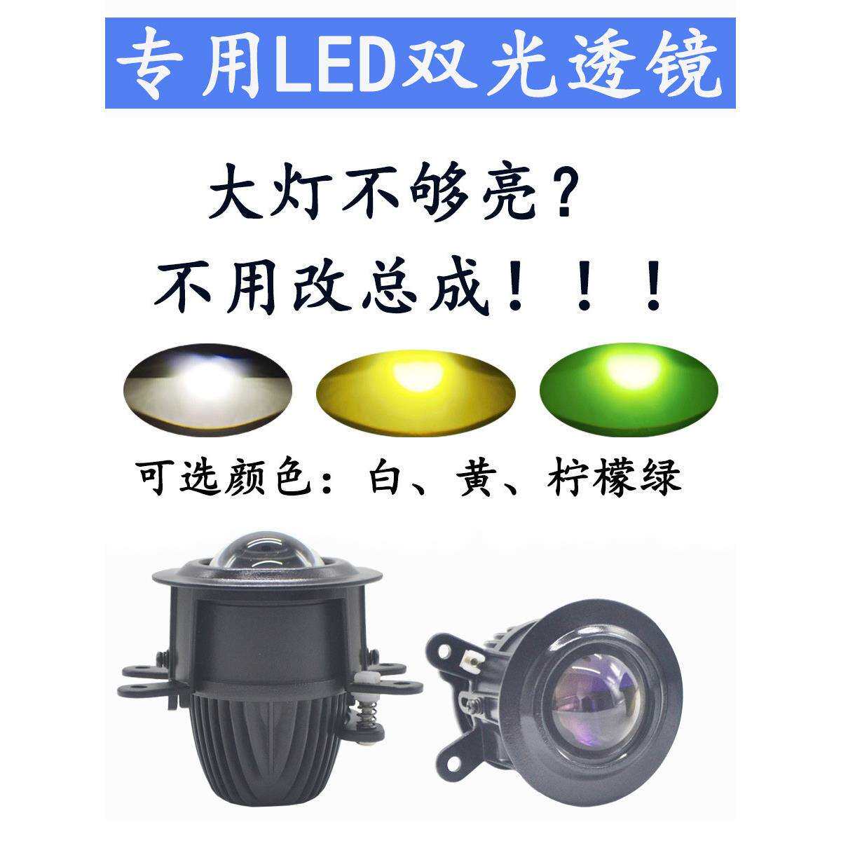 适用雷诺科雷傲科雷嘉改装led双光透镜前雾灯日行远近大灯泡总成