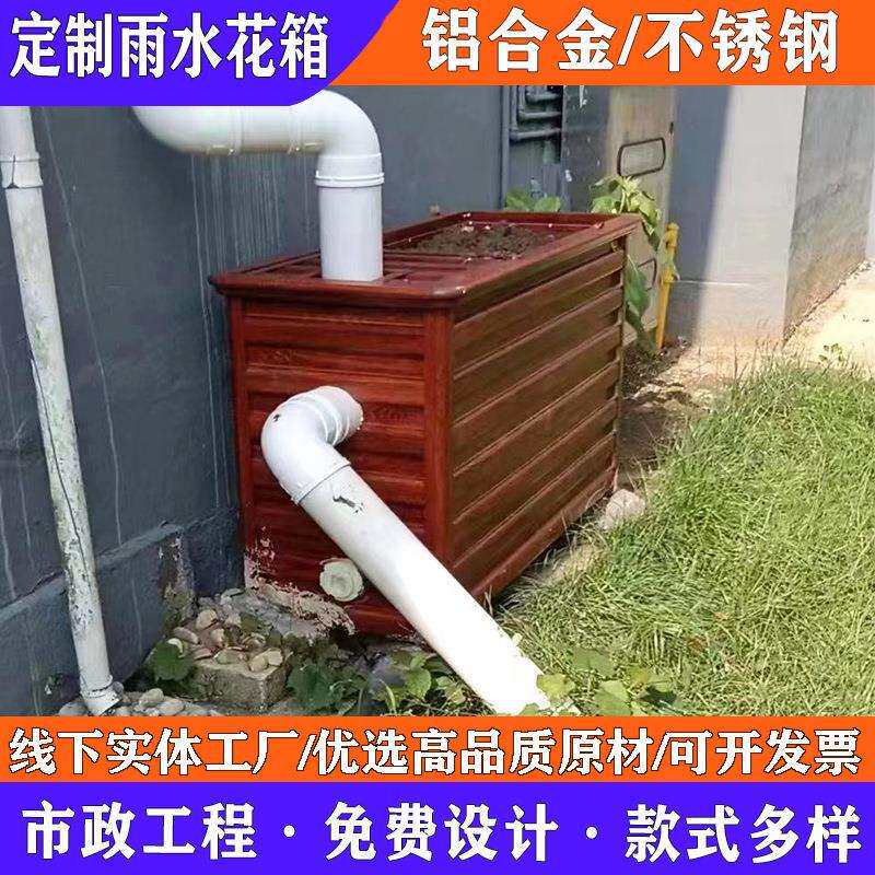 多功能装配式雨水收集花箱海绵城市老城区升级改造雨水循环种植箱