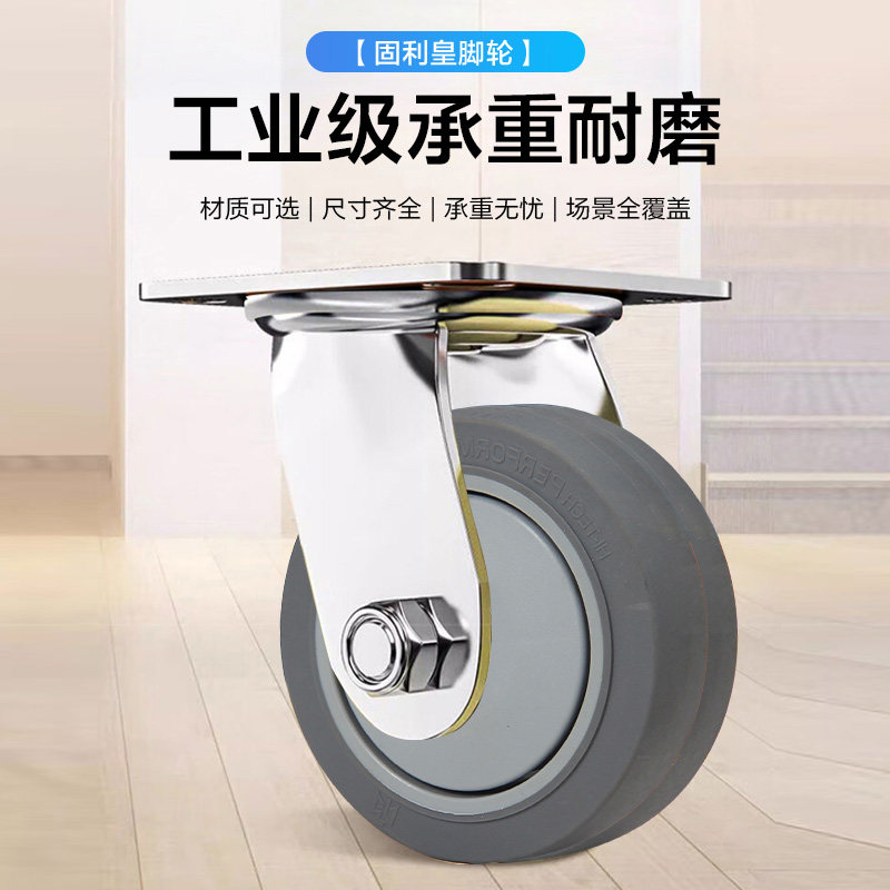 固利皇TPR中型脚轮5寸定向万向刹车橡胶万向轮单轮,基础建材,脚轮/万向轮,淘宝优惠券,粉丝福利购,淘宝优惠卷