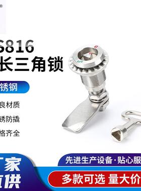 MS816 加长三角锁圆柱锁火车锁 电柜门锁 三角锁控制柜机械门锁