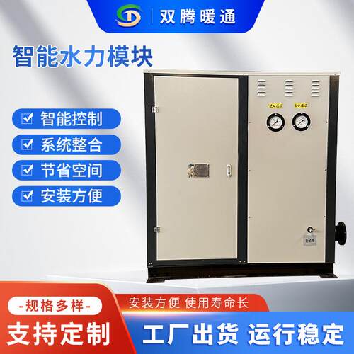 智能水力模块设备工业建筑换水冷热循环中央空调智能水力动力系统