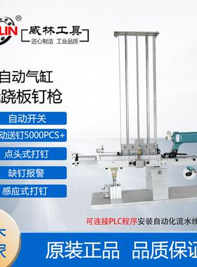 自动码钉枪1013J气控钉枪1022J 1010F 1008J自动化设备自动装钉