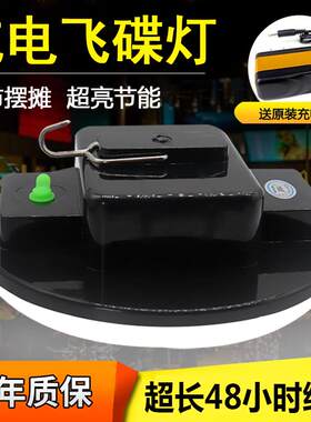 充电灯泡地摊灯超亮夜市电灯户外LED可摆摊强光可式照明大灯无线