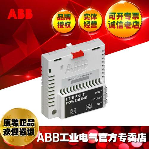 ABB总线适配器 Ethernet Powerlink通讯接口模块FEPL-02