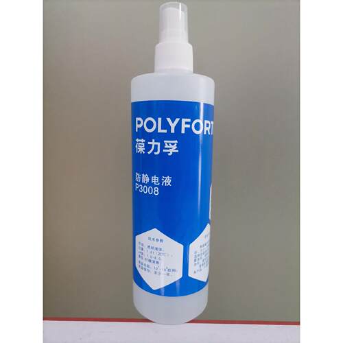葆力孚 防静电液 电子厂 防静电洁净服 静电除尘P3008