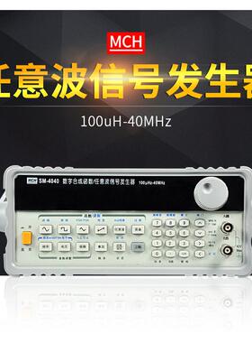 美创任意波形DDS函数信号发生器SM-4005/4020/4040信号源5M20M40M