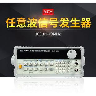 4040信号源5M20M40M 4020 美创任意波形DDS函数信号发生器SM 4005