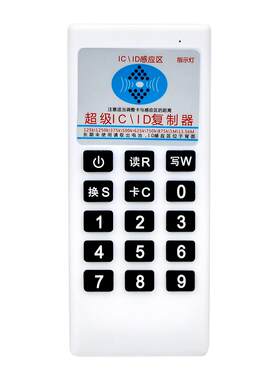 无加密IDIC复制机门禁读卡器门禁电梯一体机 多频拷贝机 英文版