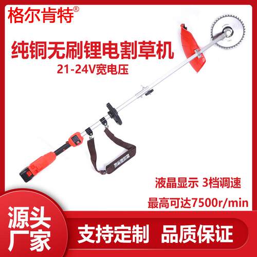 无刷锂电割草机充电式户外园林电动绿篱机修剪草坪绿化打草割灌机
