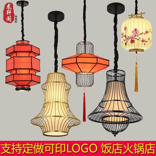新中式吊灯仿古鸟笼餐厅灯具创意吧台火锅店工程灯饭店酒店灯笼