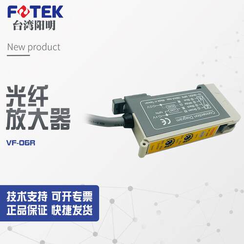 VF-06RVF-06R议价销售FOTEK台湾阳明光纤放大器VF-06R