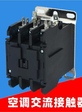 C25DNF330 空调接触器 C25DND三极空调交流接触器220V/380V