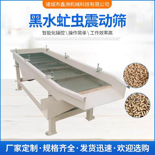 黑水虻虫沙虫粪直线震动筛双层单层 商用多层直线震动分离筛